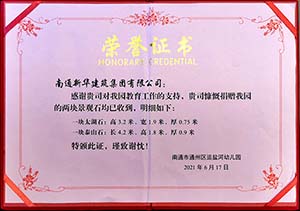 捐贈證書(shū)